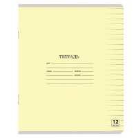 Нарушена упаковка!  <236958> Тетрадь 12 л. ЮНЛАНДИЯ КЛАССИЧЕСКАЯ, линия, обложка картон, ЖЕЛТАЯ, 105643 (105643)