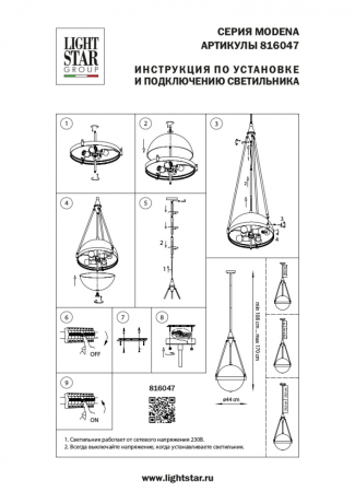 816047 Подвесной светильник Lightstar Modena (MD8571/4B) 