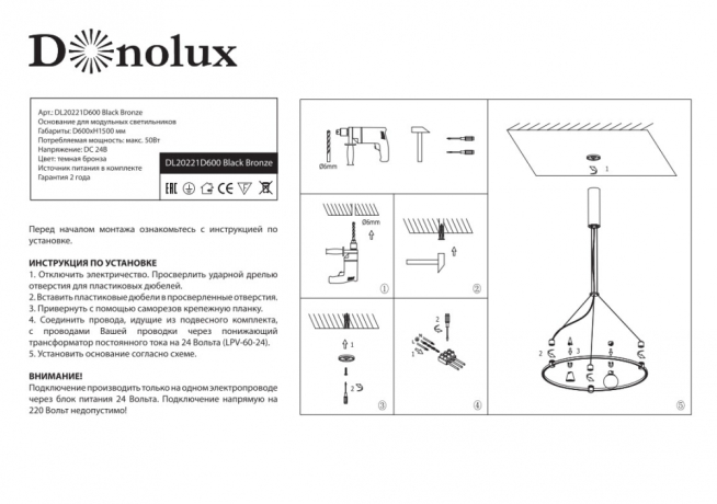 Основание для магнитной модульной системы CODE 1.2 Donolux DL20221D600 Black Bronze 