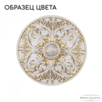 Люстра потолочная Bohemia Ivele Crystal AL19201/25FL WMG Balls
