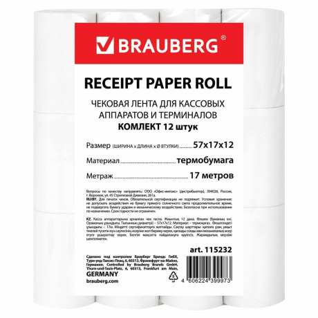 Уцененные товары