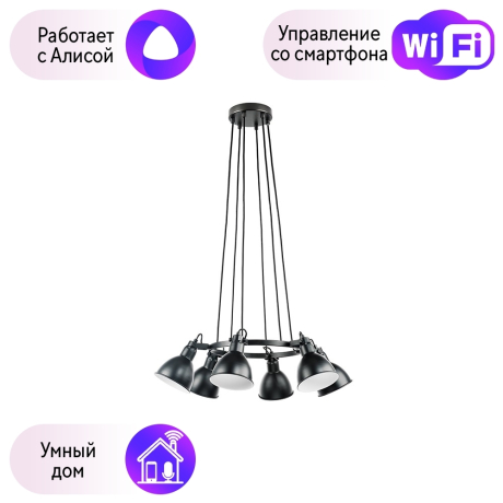 Подвесной светильник с поворотными плафонами Acrobata Lightstar с поддержкой Алисы, 761167 