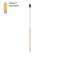 Светильник подвесной с Led лампочками в комплекте Nowodvorski 8431+Lamps