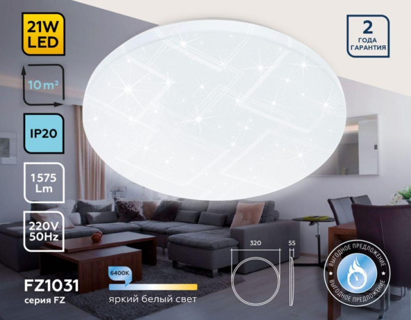 Потолочный светильник Ambrella light Air FZ1031 