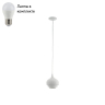 Подвесной светильник с лампочкой Eglo 97212+Lamps 