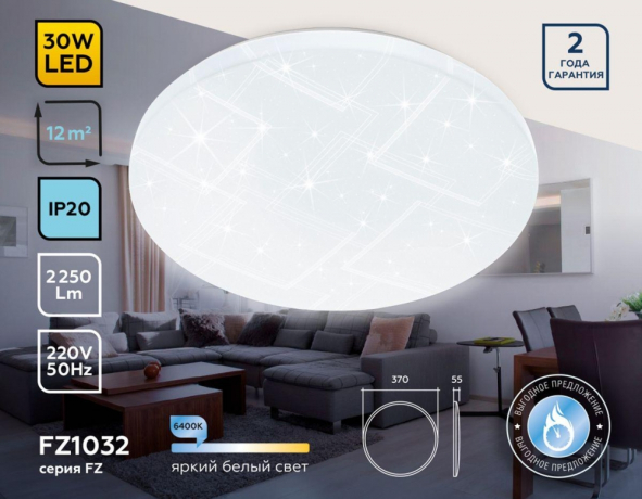 Потолочный светильник Ambrella light Air FZ1032 