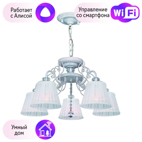 Подвесная люстра F-Promo Amanda с поддержкой Алиса 2150-5PC-A 