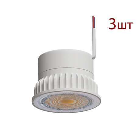 Комплект 3шт. Светодиодный модуль Arte Lamp ORE A22070-4K-3 