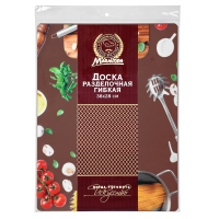 Нарушена упаковка.  <295784> Доска разделочная пластиковая, гибкая, 38*28 см, цвет в ассортименте MARMITON /200/20 17028