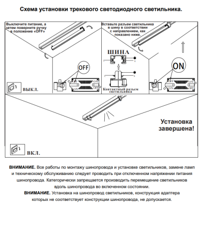 Однофазный LED светильник 30W 4000К для трека Iter Novotech 358828 