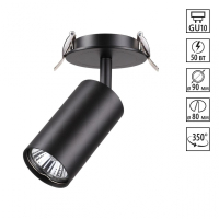 Нарушена упаковка!  <141713> 370416 Встраиваемый спот Novotech Pipe