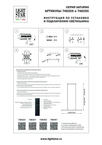 Подвесной светильник с пультом ДУ Saturno Lightstar 748303