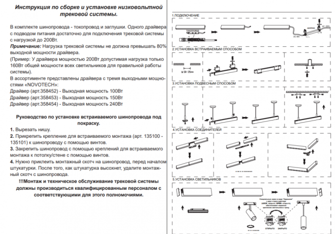 Подвес для трека Novotech Flum 135097 