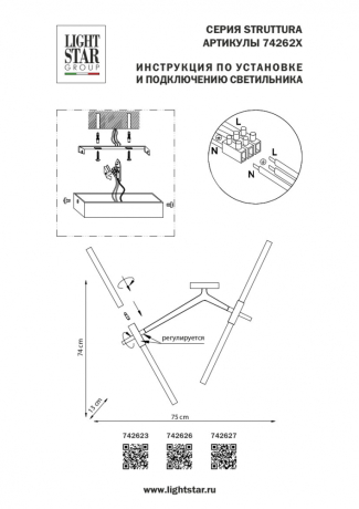 Бра в комплекте с Led лампами Lightstar 742623+Lamps 