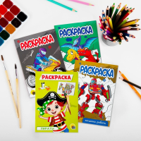 Нарушена упаковка!  <759236> Раскраски "Для мальчиков", КОМПЛЕКТ 10 шт, А5, 140х200 мм, 16 стр., ПП