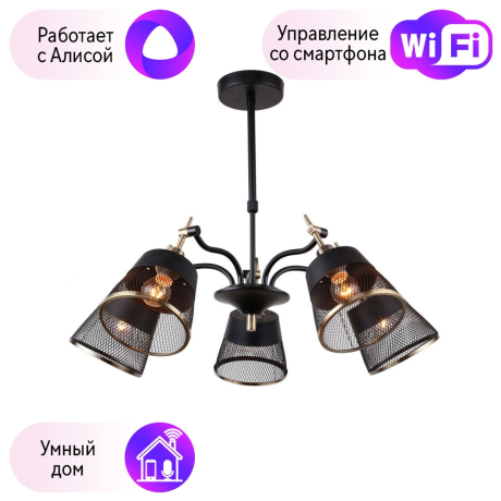 Люстра на штанге F-Promo Eget с поддержкой Алиса 2197-5U-A 