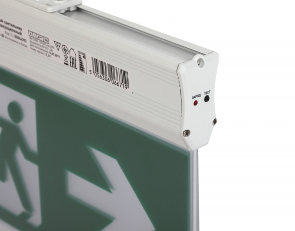 Аварийные светильники