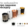 Корпус светильника накладной для насадок D60mm Ambrella light Diy Spot C6301 