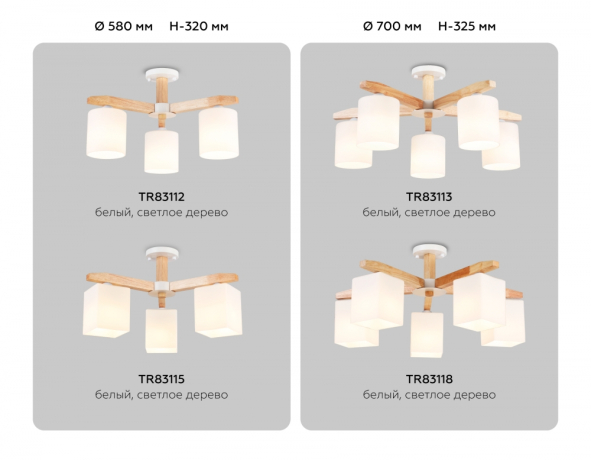 Потолочная люстра Ambrella light TRADITIONAL LoftTR83112 