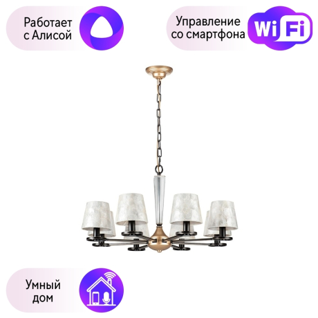 Подвесная люстра Lightstar с поддержкой Алисы, Perla 707081 