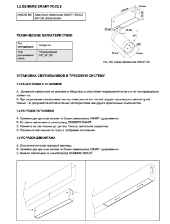 Однофазный LED светильник 18W 3000-6000К для трека с поддержкой ''Алиса'' Denkirs DK8004-BK