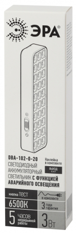 Аварийные светильники