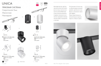 Светильник на штанге Favourite Unika 4150-1U