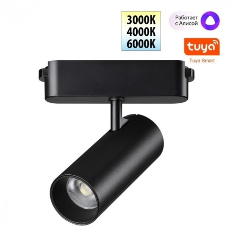 Светильник на штанге Novotech Shino 359470 