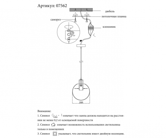 07562-35,21 Подвесной светильник Kink Light Меркурий 17861 