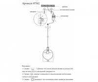 07562-35,21 Подвесной светильник Kink Light Меркурий 17861