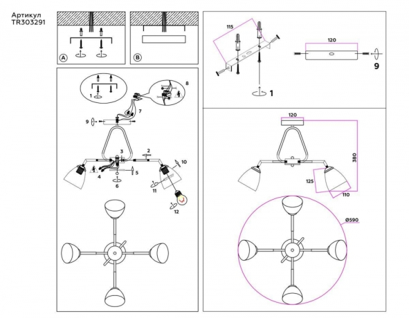 Люстра на штанге Ambrella Light TR TR303291 
