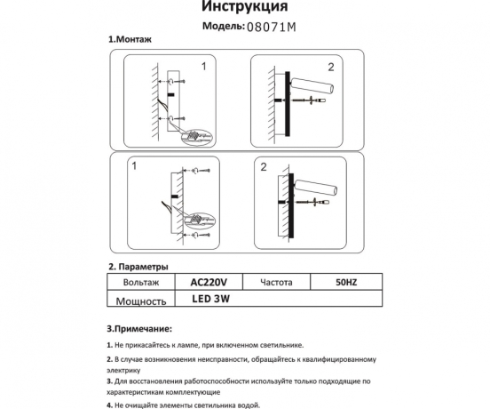 Бра Kink Light Ризи 08071M,19 