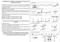Соединитель угловой L-образный для треков встраиваемых Novotech Flum 135105