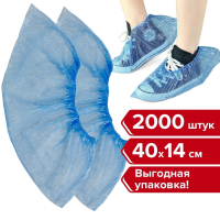Нарушена упаковка!  <271022> Бахилы КОМПЛЕКТ 2000 шт. (1000 пар) в упаковке, ЭКОНОМ, размер 40х14 см, 1,8 г, ПНД, ЛЮБАША, 630717 (630717)
