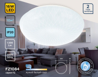 Потолочный светильник Ambrella light Air FZ1084