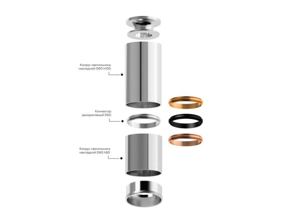 Корпус светильника накладной для насадок D60mm Ambrella light Diy Spot C6322 