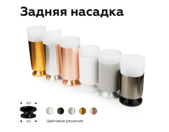 Корпус светильника накладной для насадок D60mm Ambrella light Diy Spot C6322 