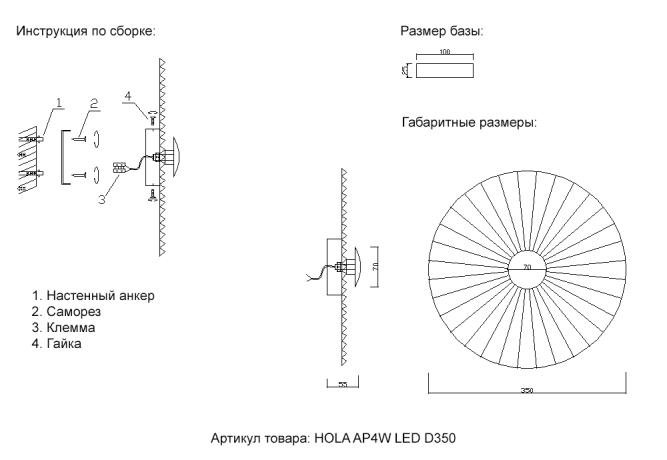 Настенный светильник Crystal Lux HOLA AP4W LED D350 