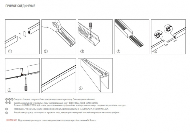 2м. Магнитный шинопровод Magnetic track Donolux DLM002/Black Bronze 