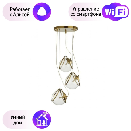 Подвесной светильник Lumion Wanda с поддержкой Алиса 5288/3-А 