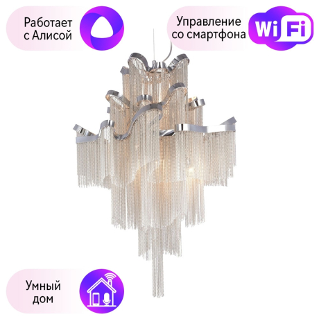 Подвесная люстра Favourite Multivello с поддержкой Алиса 1156-8P-A 