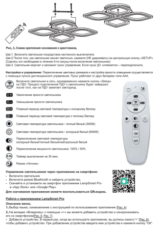 Потолочная люстра с управлением Wi-Fi Camelion LCL-1005 (14613) 