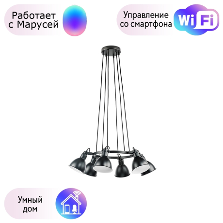 Подвесной светильник с поворотными плафонами Acrobata Lightstar с поддержкой Маруся 761167 