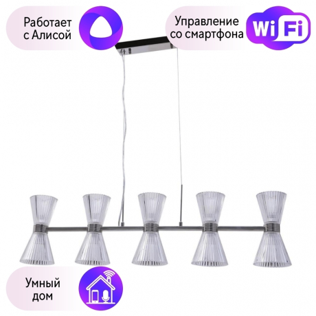 Светильник с поддержкой Алисы подвесной APLOYT APL.801.13.10-A 