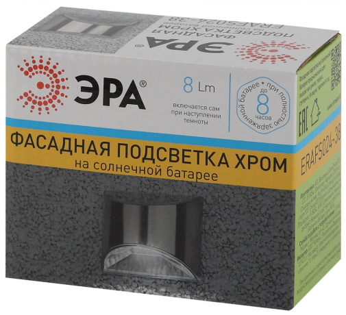 Светильники уличные на солнечных батареях