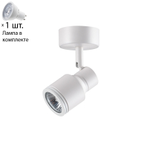 Спот с лампочкой Novotech 370396+Lamps