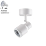Спот с лампочкой Novotech 370396+Lamps 