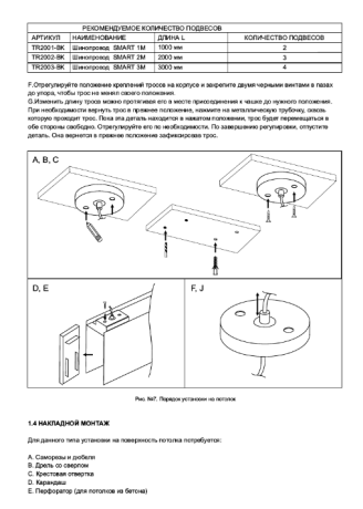 Соединитель прямой для однофазного шинопровода Denkirs TR2101-BK 