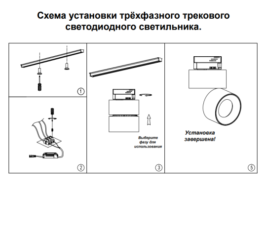 Трехфазный LED светильник 15W 4000К для трека Groda Novotech 358779 