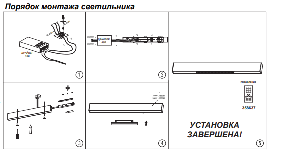 Встраиваемый светильник Novotech Flum 358618 